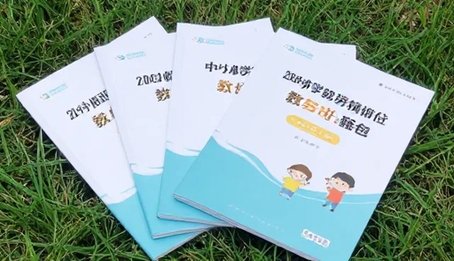 课程管理在考试辅导中的新定位与发展趋势