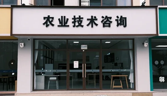 智慧农业如何赋能种植技术指导与农产品销售
