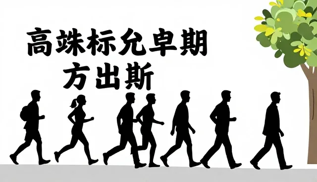 如何提升文案创作的适用条件与效率