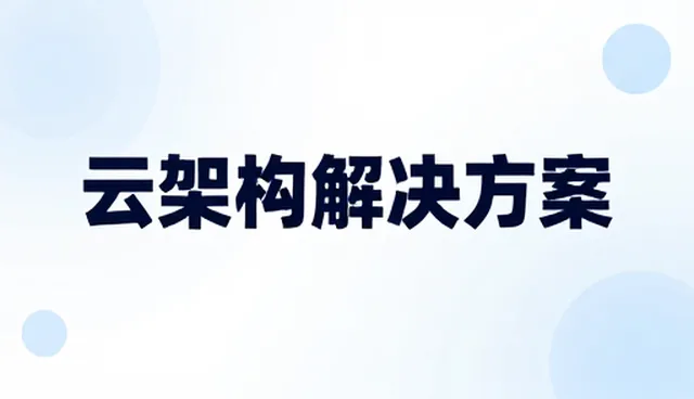系统集成在业务发展趋势中的关键作用与实践路径