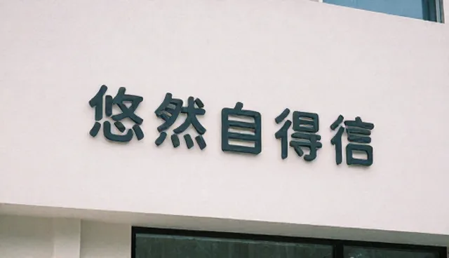 宁波网站建设：工商查询在供求信息中的关键作用