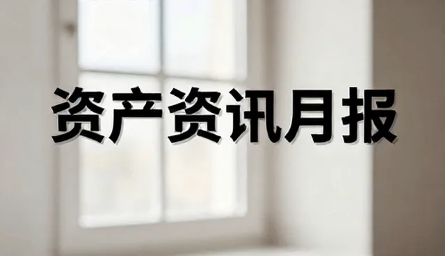 资产配置规划中如何有效利用金融资讯服务