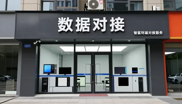 智能终端对接系统集成的未来发展趋势分析