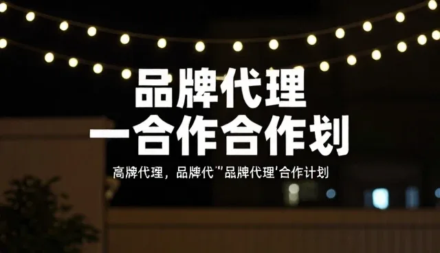 品牌代理中商品采购流程常见问题与处理方法