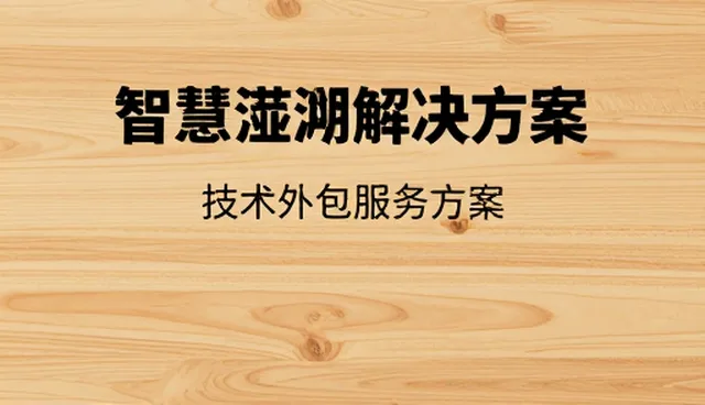 支农宝技术外包服务的日常维护与使用技巧