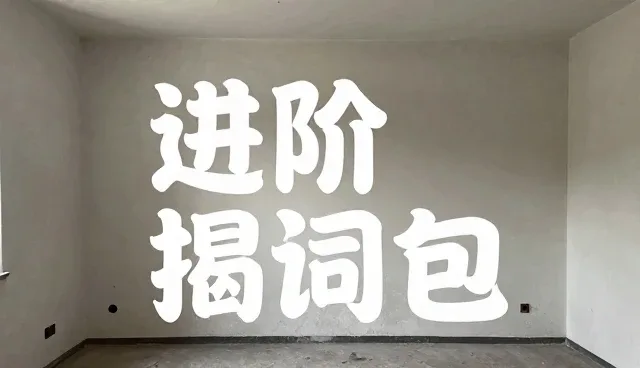 AI做PPT提示词真的能解决问题吗？