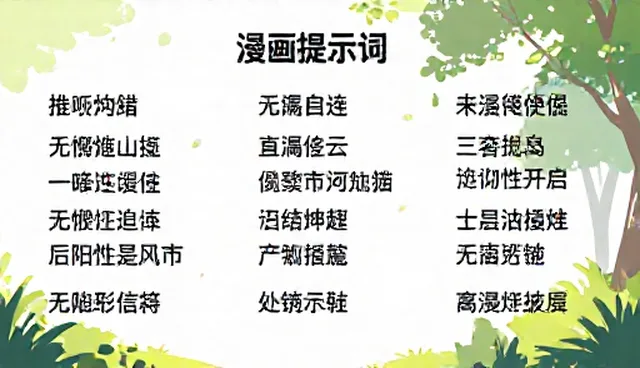 ai提示词生成器免费下载手机版：如何选型与使用