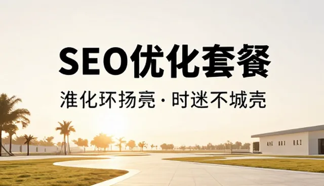 SEO优化在业务发展趋势中的实践路径