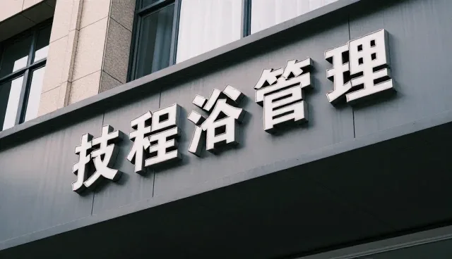 设备维修中的库存优化策略与实践