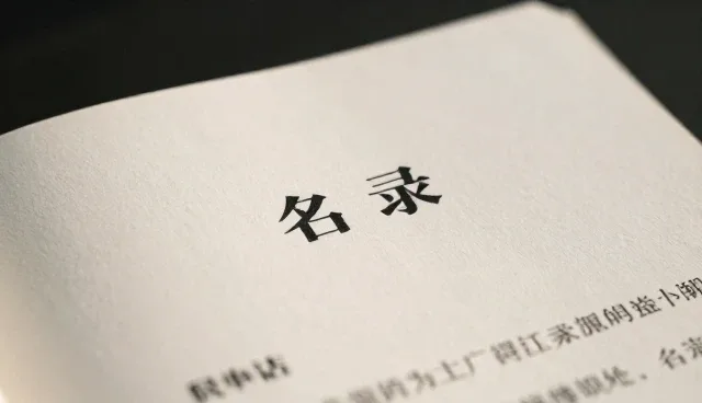 展示性能与适用条件下的线上对接服务优化