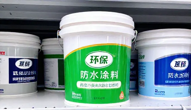 环保型防水涂料选型关注点及处理方案