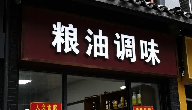 酒水饮料在批发经营中的应用场景与布局策略