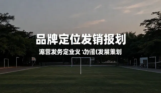 会务策划行业竞争加剧下的趋势变革与应对策略