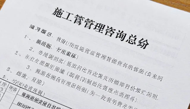 在施工组织中常见问题及解决策略分析