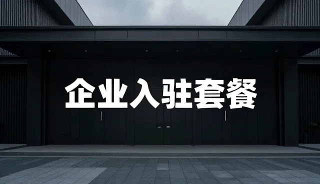 品牌网站开发：性能优化在企业信息展示中的关键作用