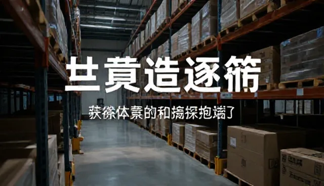 如何有效优化AI搜索策略提升推广效果
