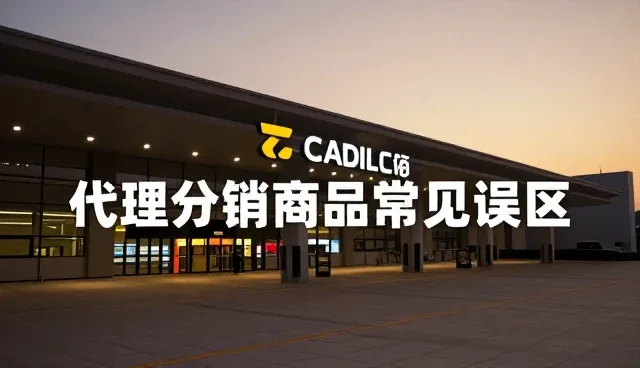 商品采购在零售场景中的应用痛点分析