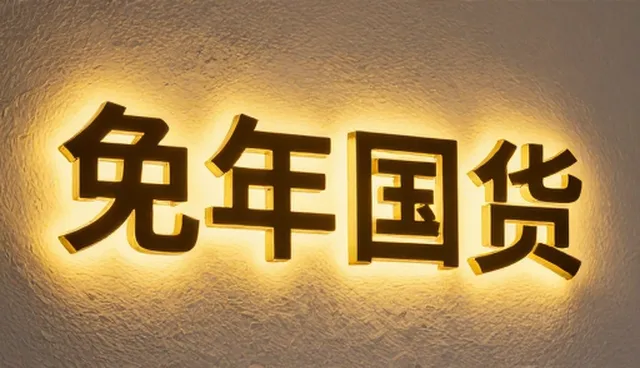 广告片制作中如何避免内容重复与版权问题