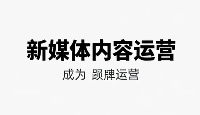 创意执行中的关键环节与日常维护策略