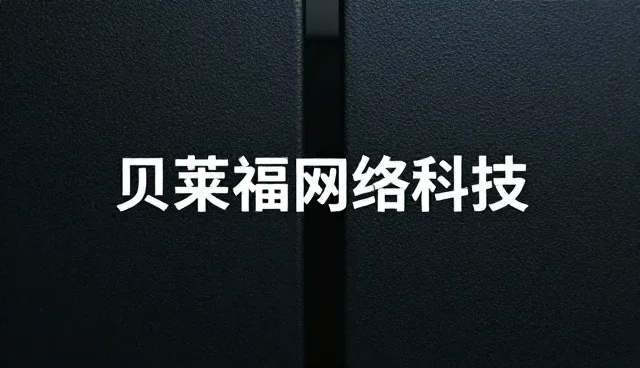 网络推广中服务能力如何支撑多场景应用