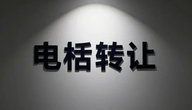 技术转让背景下方案设计的业务发展趋势分析