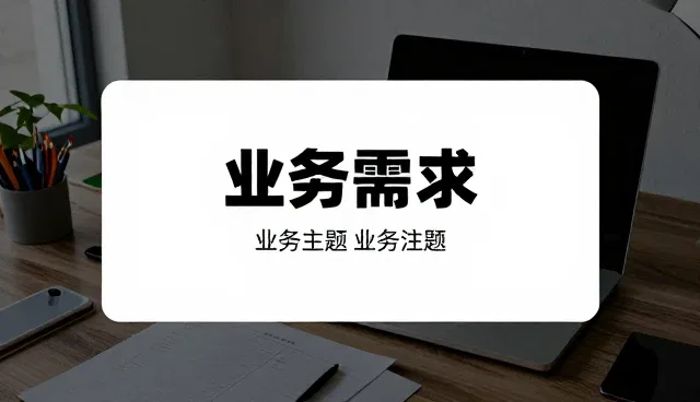 技术转让如何助力企业实现高效成本控制