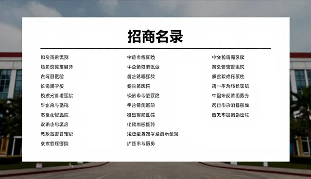招商加盟服务适用条件的科学分析与实践建议