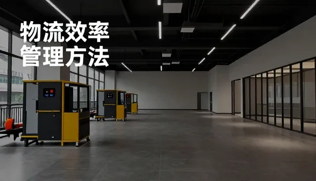 场景化应用中的管理办法设计与实施路径