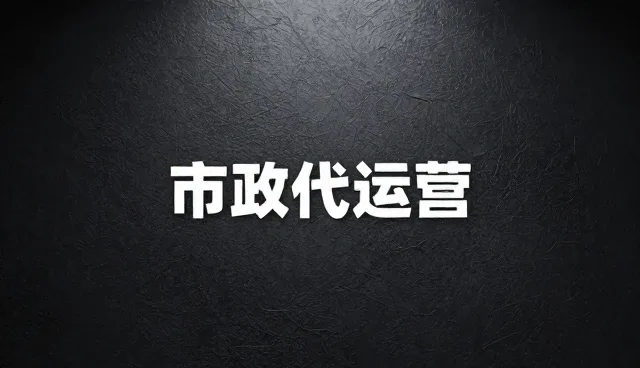 云南网站推广：电商运营如何突破地域限制