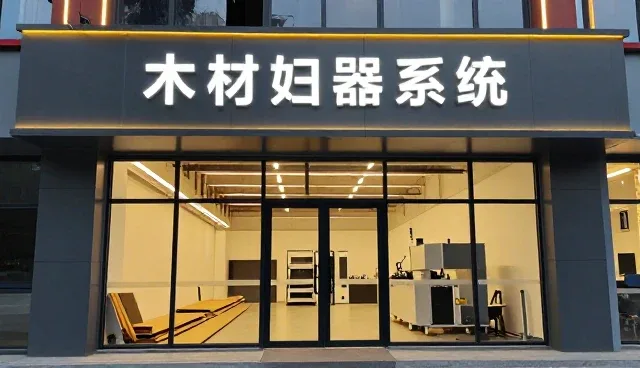 木材检测平台在不同环境下的性能表现与适用条件分析