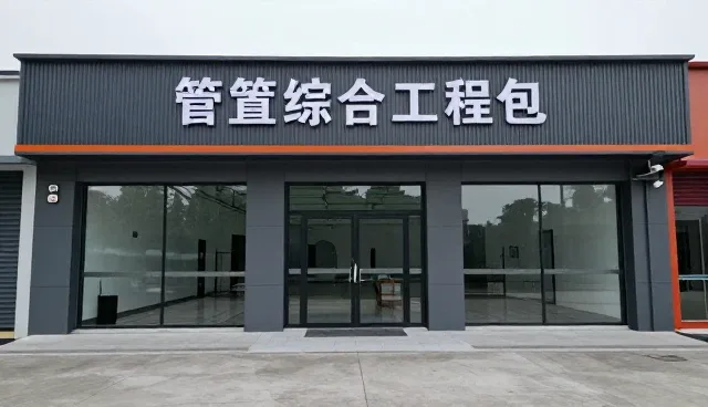 工程维保常见问题应对策略与应用建议