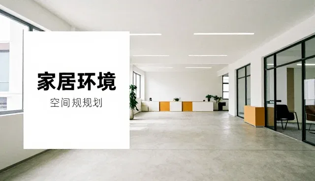空间优化策略在定制家具中的实践与应用