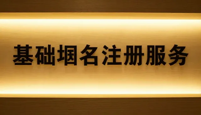 配置优化中域名选择的适用条件分析