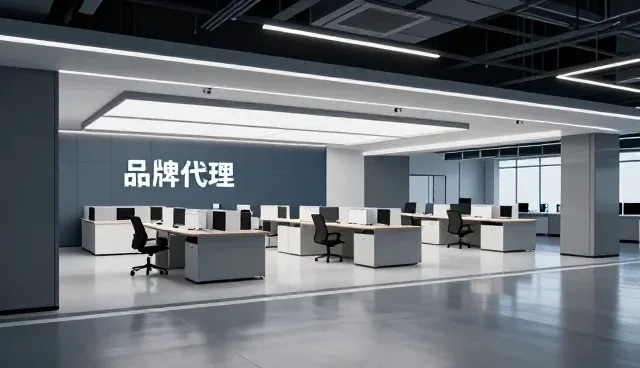 品牌代理中的供应链管理难题与解决策略