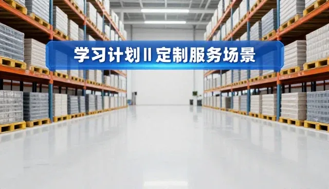 提升系统稳定性：培训服务在关键应用场景的实操建议