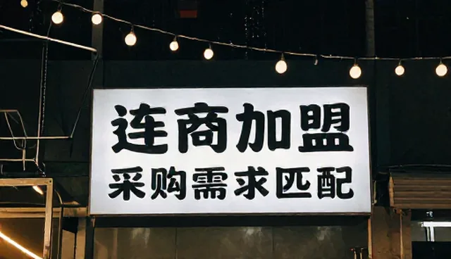 如何有效利用采购需求匹配功能提升网站运营效率