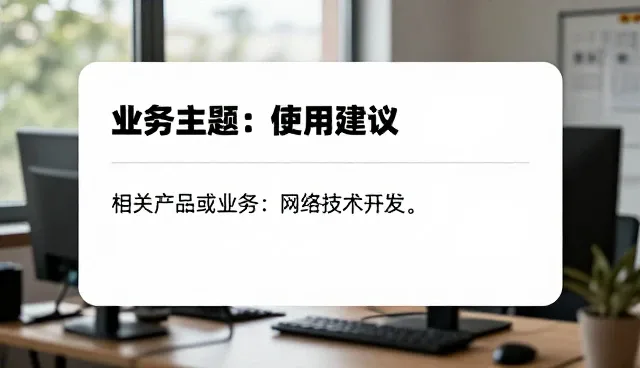 线上平台搭建如何重塑网络技术开发的维护策略
