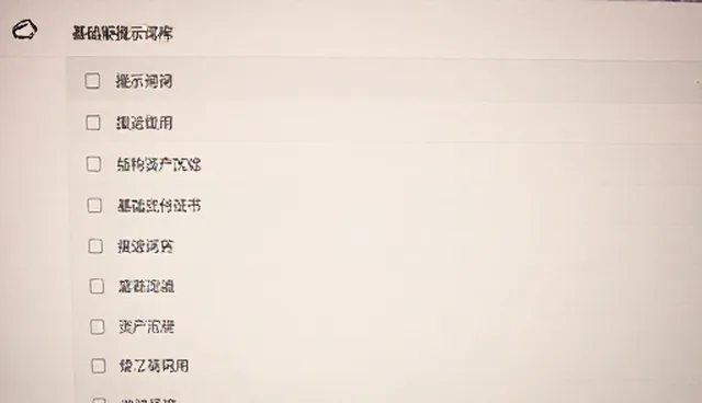 误区澄清：企业定制版并非越复杂越好