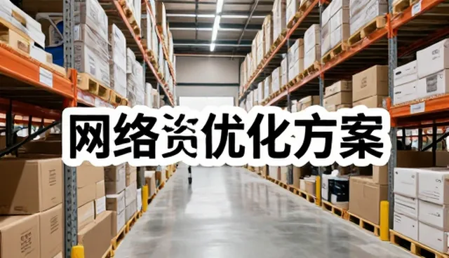 电商物流信息同步场景中的选型关注点分析