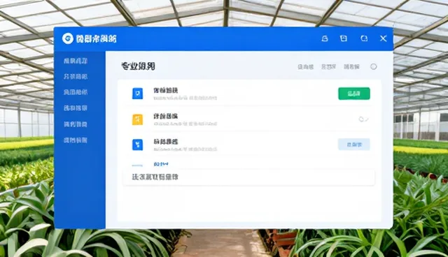 信息系统集成选型中信息管理的核心关注点