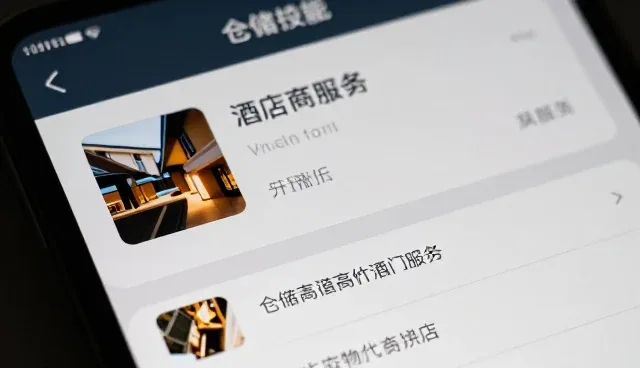 商务考察中的会议接待与酒店预订实务建议