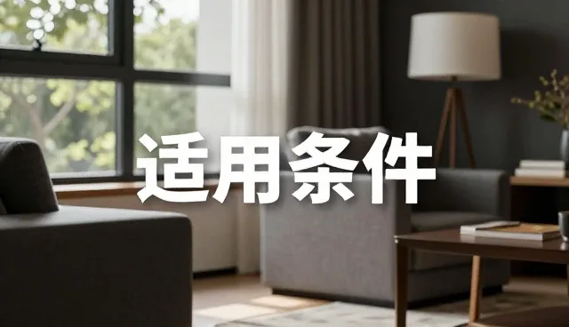 技术实现方案中的常见问题与应对策略