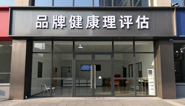 周末健康管理方案的使用与维护建议