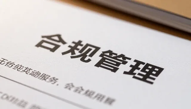 管理咨询行业转型趋势下的企业策划新路径