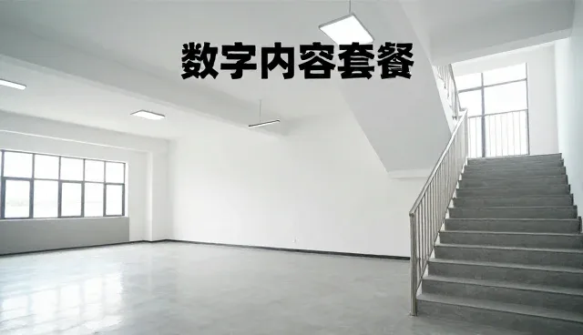 数字内容创作在多行业场景中的适配性分析