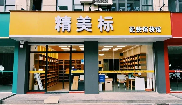 住宅精装修中空间布局与软装搭配的实践环节