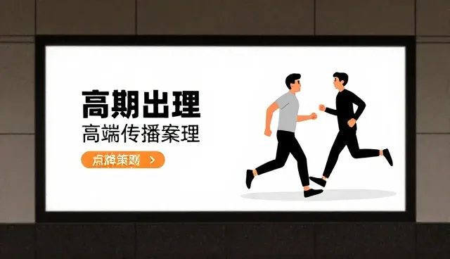 如何通过客户需求精准制定品牌传播策略