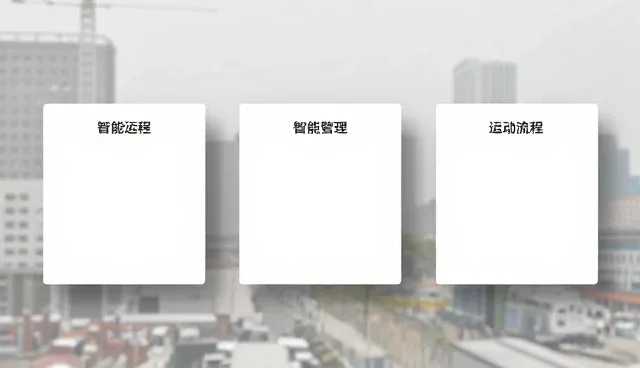 智能运维平台如何实现技术应用的深度落地