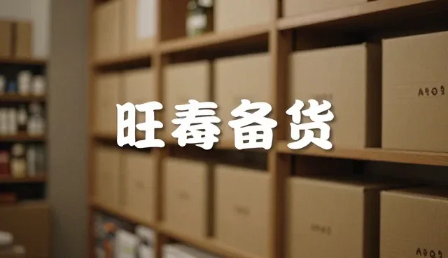 广告设计制作中的选型关注点分析
