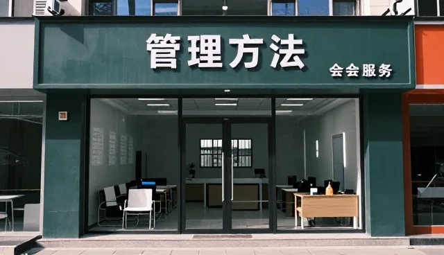 应急预案制定中的常见误区与实战处理方法